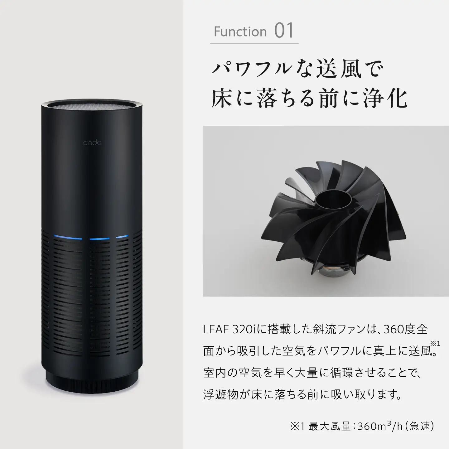 cado 空気清浄機 LEAF 320i リーフ インディゴブラック / 家電 国産 日本製 生活家電 カドー [41ANAE014]