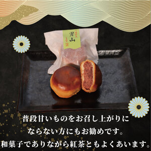 八幡 銘菓 男山 6個 化粧箱入り 和菓子 餡 くるみ 亀屋芳邦