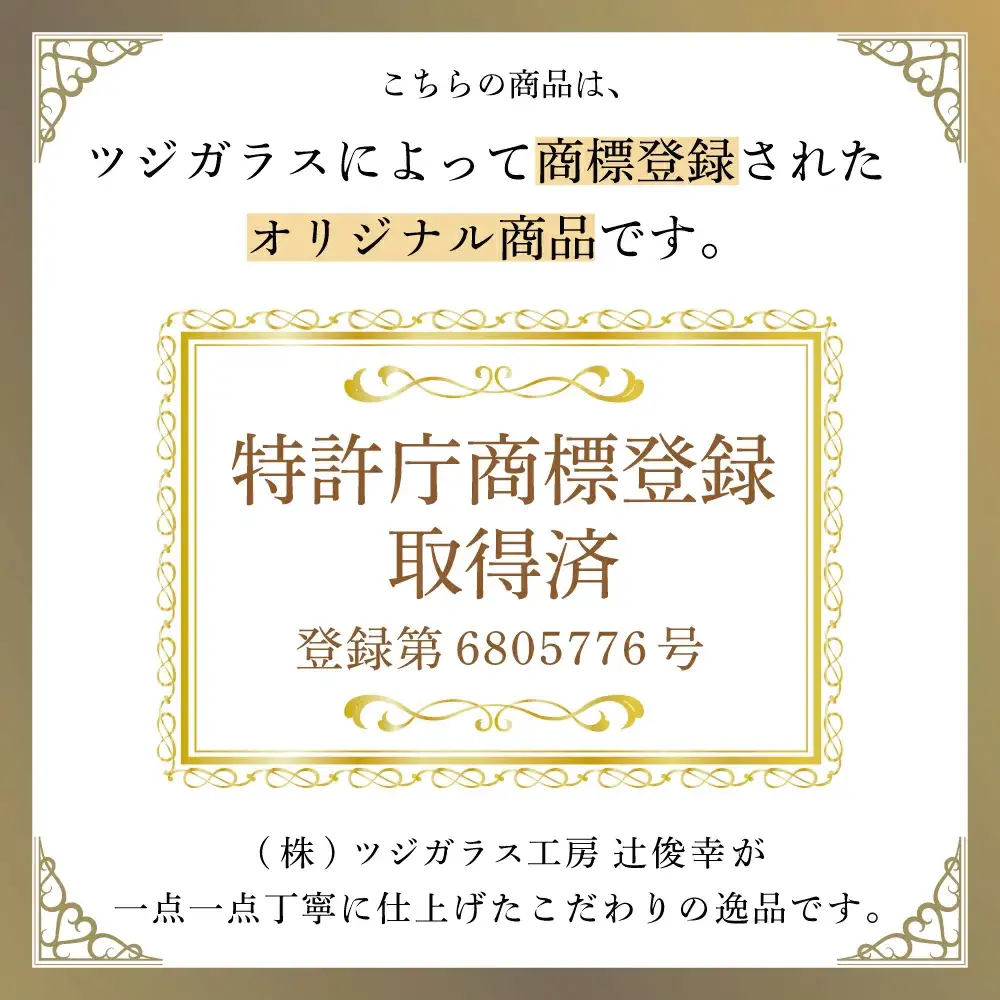 【薩摩切子】イヤリング 「煌めきのサンド」 鹿児島の伝統的工芸品 一点もの 職人の技 手作り アクセサリー ハンドメイド ファッション 贈答 ギフト プレゼント ツジガラス工芸 南さつま市