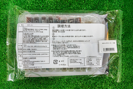 モロヘイヤラーメン 生2食入 各150g [0289]