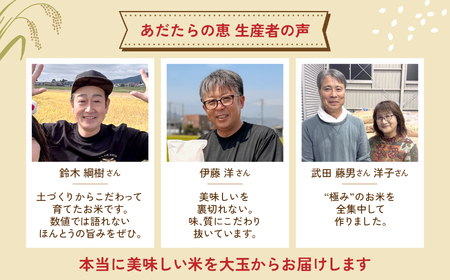 【定期便】大玉村産厳選米「あだたらの恵」　（品種：コシヒカリ）30kg（5kg×6回） | on-ak-5kg-t6-r7