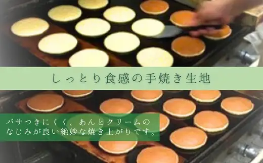 抹茶生クリームどら焼6個 