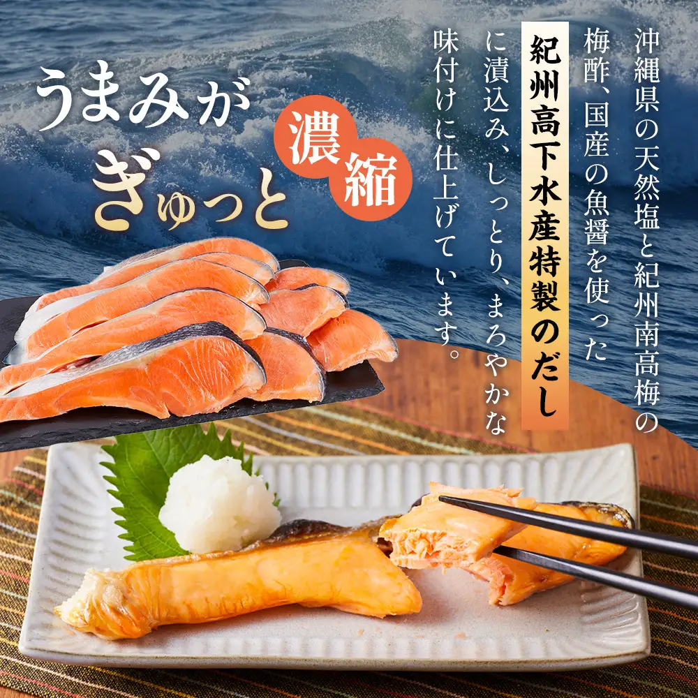 塩銀鮭 約1kg 紀州高下水産 謹製加工