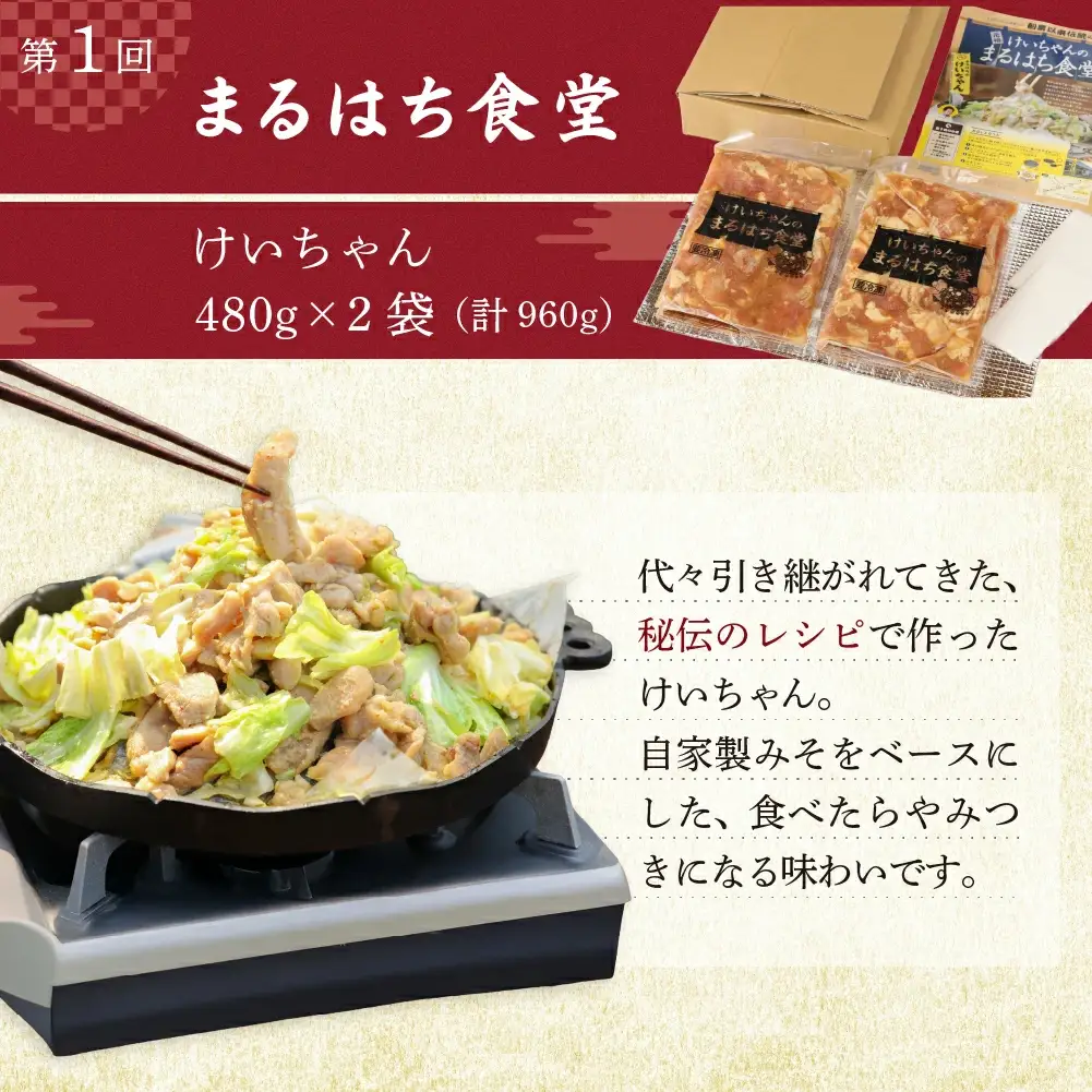 【定期便3回】 下呂市で愛され続ける「伝統の味」【tc14】