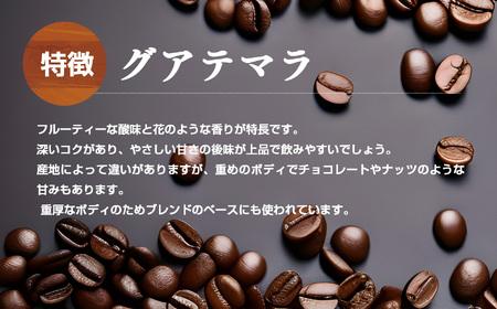 グアテマラ コーヒー ( 中細挽き ) 400g ( 200g x2 )