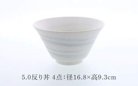 【美濃焼】昇仙 しょうせん クレール型 5.0反り丼 4点セット【カネ定製陶】[MEI231]