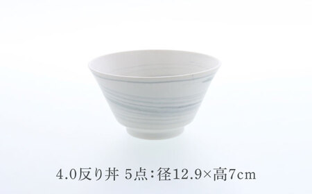【美濃焼】昇仙 しょうせん クレール型 4.0反り丼 5点セット【カネ定製陶】[MEI232]