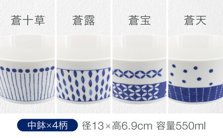 【美濃焼】反らし型 パック小鉢＆中鉢 各4点 合計8点セット【カネ定製陶】[MEI233]