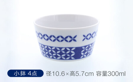 【美濃焼】反らし型 【蒼宝】 パック小鉢 ＆ 11cm フタ皿 各4点 合計8点セット【カネ定製陶】[MEI235-3]