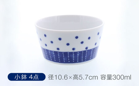 【美濃焼】反らし型 【蒼天】 パック小鉢 ＆ 11cm フタ皿 各4点 合計8点セット【カネ定製陶】[MEI235-4]