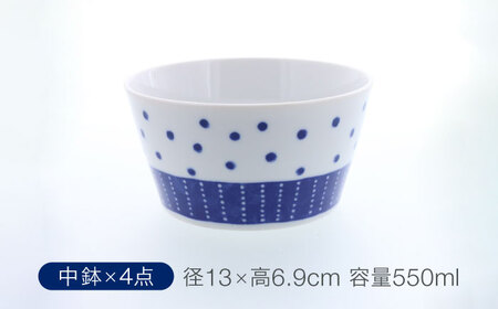 【美濃焼】反らし型 【蒼天】 パック中鉢 ＆ 14cm フタ皿 各4点 合計8点セット【カネ定製陶】[MEI236-4]