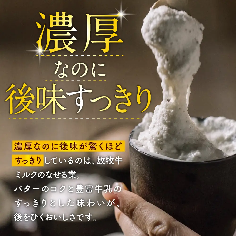 とよとみバタージェラート【ハスカップ6個セット】【川島旅館】