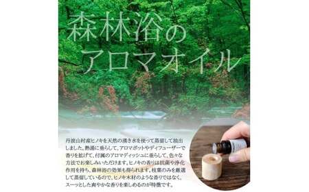 ひのき エッセンシャルオイル 大容量 100ml (50ml瓶2本) ＆ ５ml小瓶 ＆ アロマディッシュ セット／ アロマオイル 檜 ヒノキ 国産【tab0236】