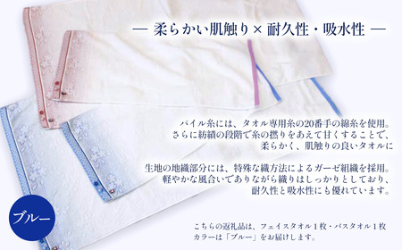 （今治タオルブランド認定品）なごみね桜 タオルセット2枚（フェイス1・バス1）【ブルー柄】