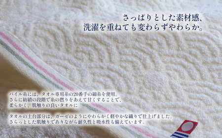 （今治タオルブランド認定品）和音（なごみね）バスタオル2枚