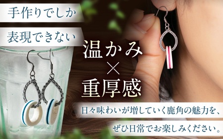 北の職人技 鹿の角 ピアス（ブルー） 《喜茂別町》【EBIJIN】 鹿 鹿角 アクセサリー ピアス ファッション 手作り ハンドメイド 工芸 工芸品[AJAO116]