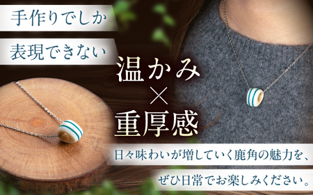 北の職人技 鹿の角 ネックレス（ブルー） 《喜茂別町》【EBIJIN】 鹿 鹿角 アクセサリー ネックレス ファッション ペンダント手作り ハンドメイド 工芸 工芸品[AJAO118]