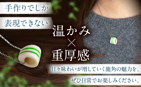 北の職人技 鹿の角 ネックレス（グリーン） 《喜茂別町》【EBIJIN】 鹿 鹿角 アクセサリー ネックレス ファッション ペンダント 手作り ハンドメイド 工芸 工芸品[AJAO119]
