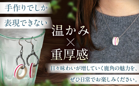 北の職人技 鹿の角 ネックレス＆ピアスセット（ピンク） 《喜茂別町》【EBIJIN】 鹿 鹿角 アクセサリー ネックレス ファッション ペンダント ピアス 手作り ハンドメイド 工芸 工芸品[AJAO120]