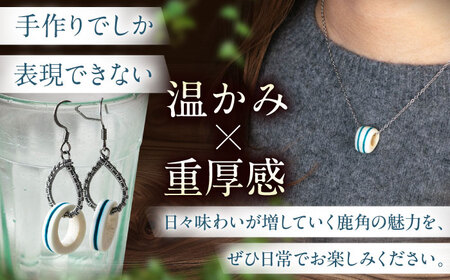 北の職人技 鹿の角 ネックレス＆ピアスセット（ブルー） 《喜茂別町》【EBIJIN】 鹿 鹿角 アクセサリー ネックレス ファッション ペンダント ピアス 手作り ハンドメイド 工芸 工芸品[AJAO121]