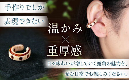 北の職人技 鹿の角 イヤーカフ（ドット）アクセサリー 手作り [AJAO122]