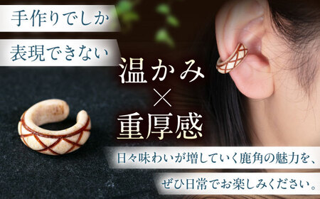北の職人技 鹿の角 イヤーカフ（アーガイル）アクセサリー 手作り [AJAO123]