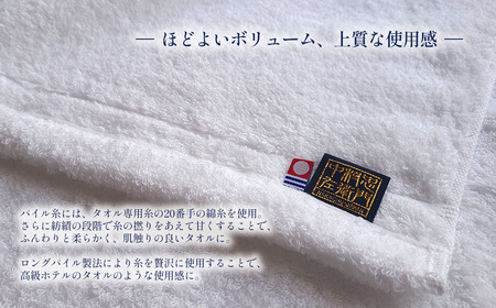 （今治タオルブランド認定品）中村忠左衛門 タオルセット2枚（バス1・フェイス1）