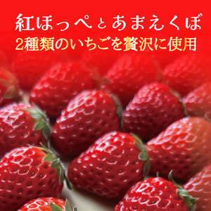 ジェラート 4個 いちご 4種