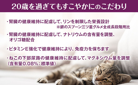 銀のスプーン三ツ星グルメ 香るお魚仕立て20歳を過ぎてもすこやかに お魚レシピ 240g×7箱 ペットフード キャットフード 猫 ペット 小分け 個包装 ドライ ユニ・チャーム ペット
