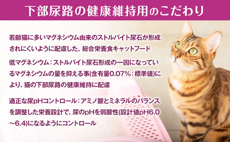 銀のスプーン三ツ星グルメ 香るお魚仕立て下部尿路の健康維持用 1歳～10歳頃までのお魚レシピ 240g×7箱 ペットフード キャットフード 猫 ペット 小分け 個包装 ドライ ユニ・チャーム ペット