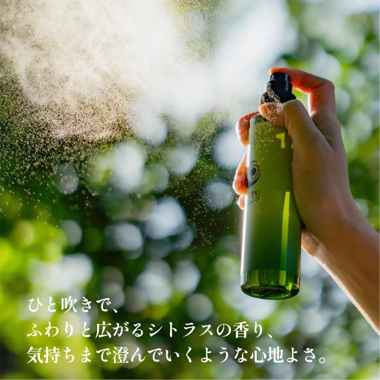 利尻の温泉水×昆布エキスで潤う CHUPU フェイスミスト 150ml アクアリシリスキンベール Face Mist｜北海道 利尻町 化粧品 スキンケア 保湿 ミスト [1150002]