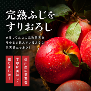 すりおろし りんご ジュース 6本 セット | 小池手造り農産加工所