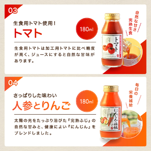 果汁 満喫 バラエティ 飲みきり ジュース 18本 セット | 小池手造り農産加工所