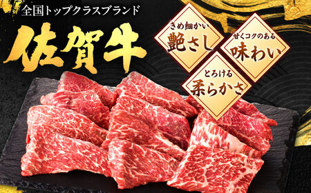 佐賀牛 赤身 モモ 焼肉用 1kg 吉野ヶ里町/上場食肉[FDQ014]