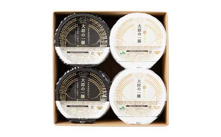 【山形の極み】山形県産米使用！ 大将の一膳 食べ比べ 20個 パックごはん F2Y-6855