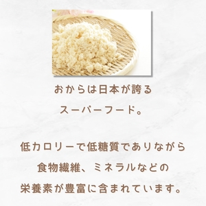 おから 野菜 ビスケット 5種 10個 セット ( 卵・乳・小麦不使用 )