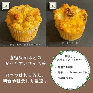 おから ミニ マフィン 6種 12個 セット ( グルテンフリー )