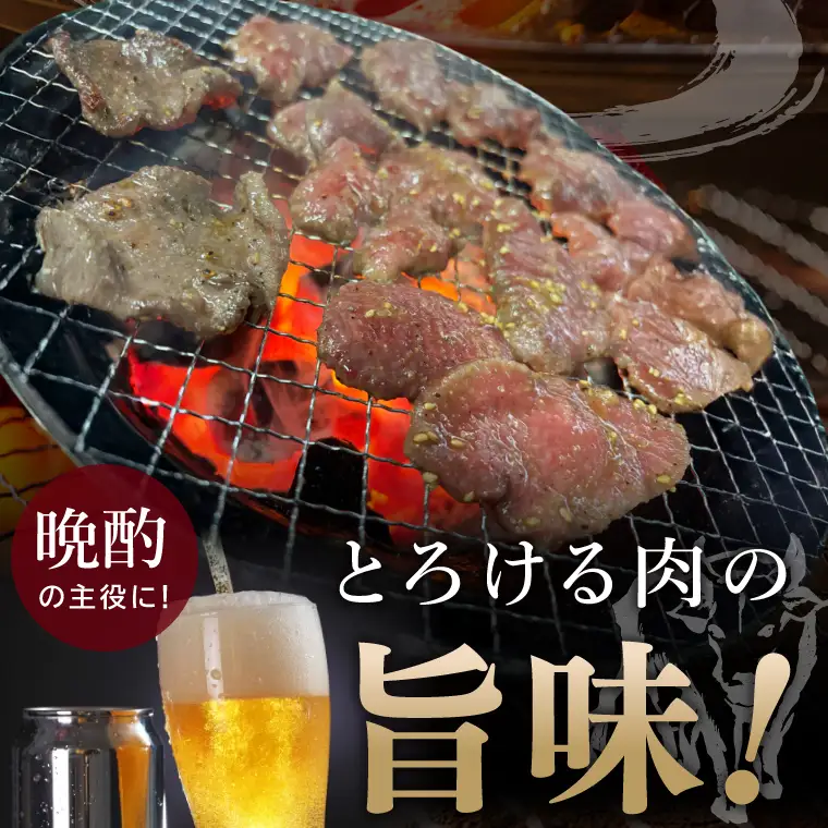 人気焼肉店 福寿苑自慢の牛タン塩焼き400g 4人前 塩焼肉 牛たん 塩味 冷凍 お取り寄せ グルメ 人気 お店の味 ご当地グルメ おかず おつまみ BBQ 茨城県 阿見町（100-06）