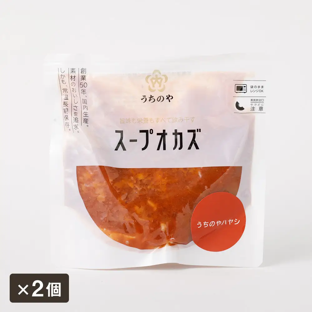 日常常温食「うちのや」 うちのやカレー&ハヤシ 各2個セット レトルト