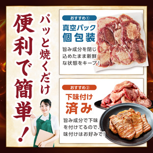 【訳あり】スライス牛タン 厚切り 計750g 牛タン【034-0095】