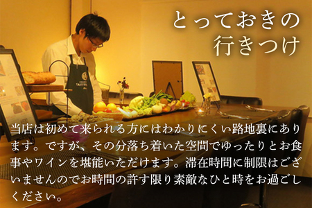 フィレール飲食チケット （プレミアムディナーコース 2名様分）　ディナー_OS271-0001