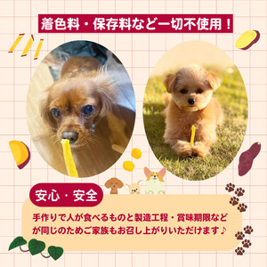 犬用 干し芋 600g 干し芋 干しいも 鳴門金時 