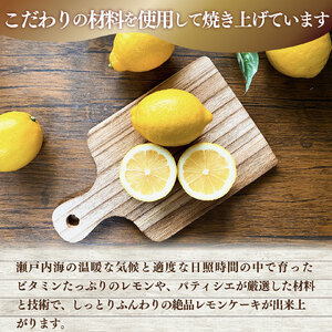レモンケーキ 12個(家庭用・簡易包装) おかしの家Repos(ルポ)