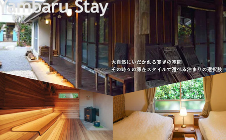 【旅行クーポン】沖縄大宜味村 後から選べる旅行6万円分 