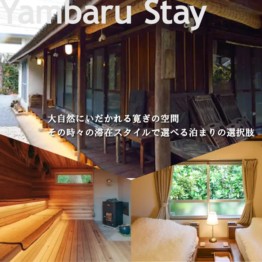 【旅行クーポン】沖縄大宜味村 後から選べる旅行15万円分