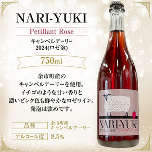 ワイン 飲み比べ  NARI-YUKI Petillant Blanc ナイアガラ 2024　NARI-YUKI Petillant Rose キャンベルアーリー 2024　750ml 各2本 [ ワイン お酒 果実酒 北海道産  国産ぶどう] 