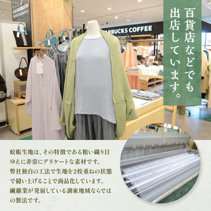 二重蚊帳羽織りもの　ベージュ　CX04