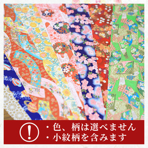 友禅 和紙 4枚 45cm×33.5cm 1/4サイズ  近藤和紙染工芸 
