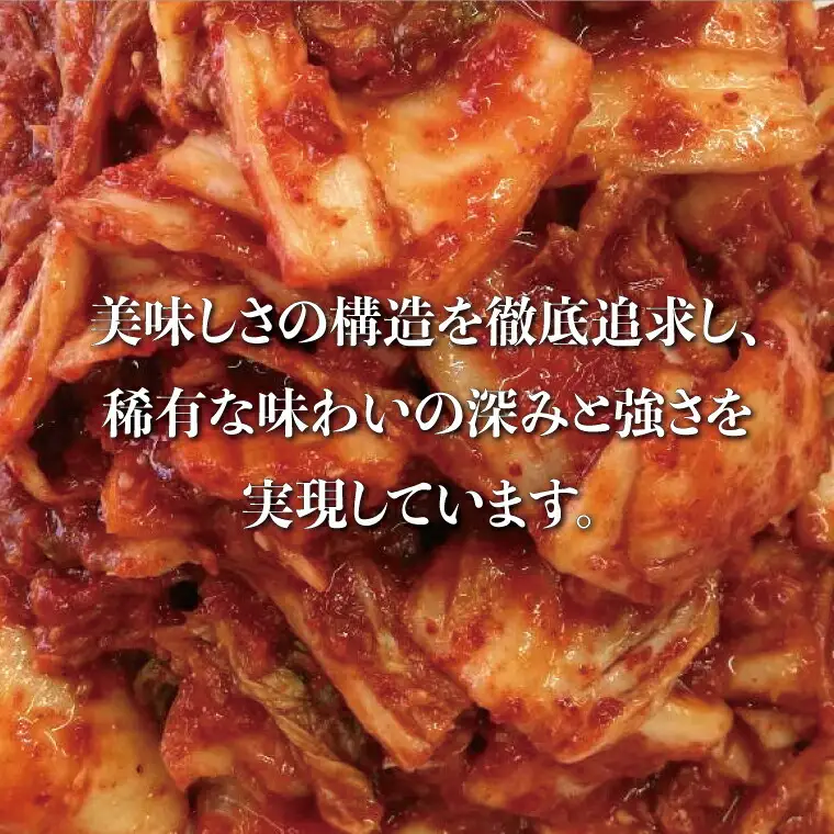 「無添加やがちゃんキムチ」白菜キムチ「頂」たっぷり2kg 〈 白菜 キムチ 韓国料理 惣菜 野菜 美味しい 自家製 こだわり 専門店 グルメ 人気 おすすめ ギフト おつまみ 大容量 大量 〉