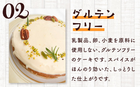 スパイス香る、身体が喜ぶキャロットケーキ【そかろsweets！】[ASCR001]